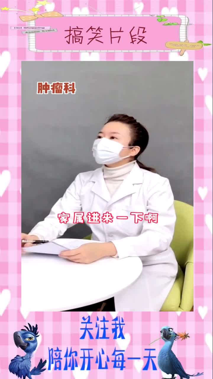 #搞笑段子#医院里的医生,最常说的三句话,第一个听到后有点不安