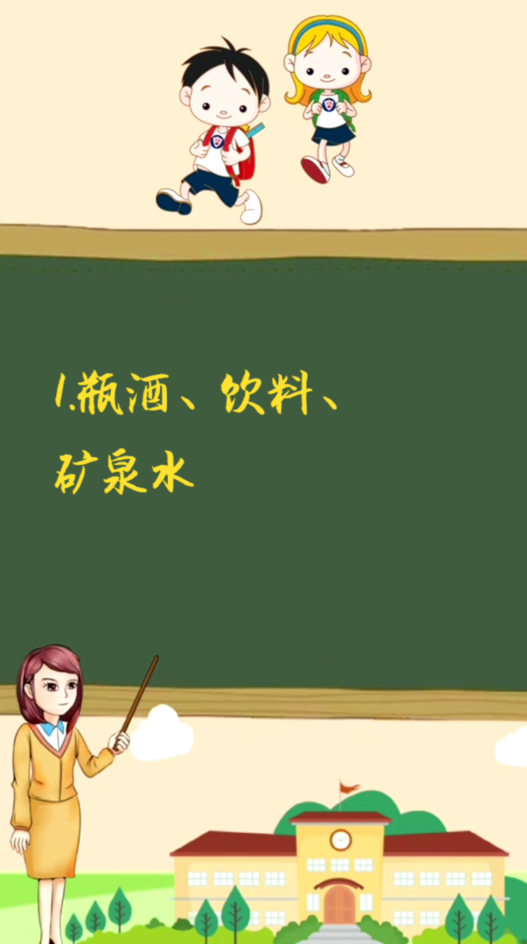 火车上卖东西的顺口溜