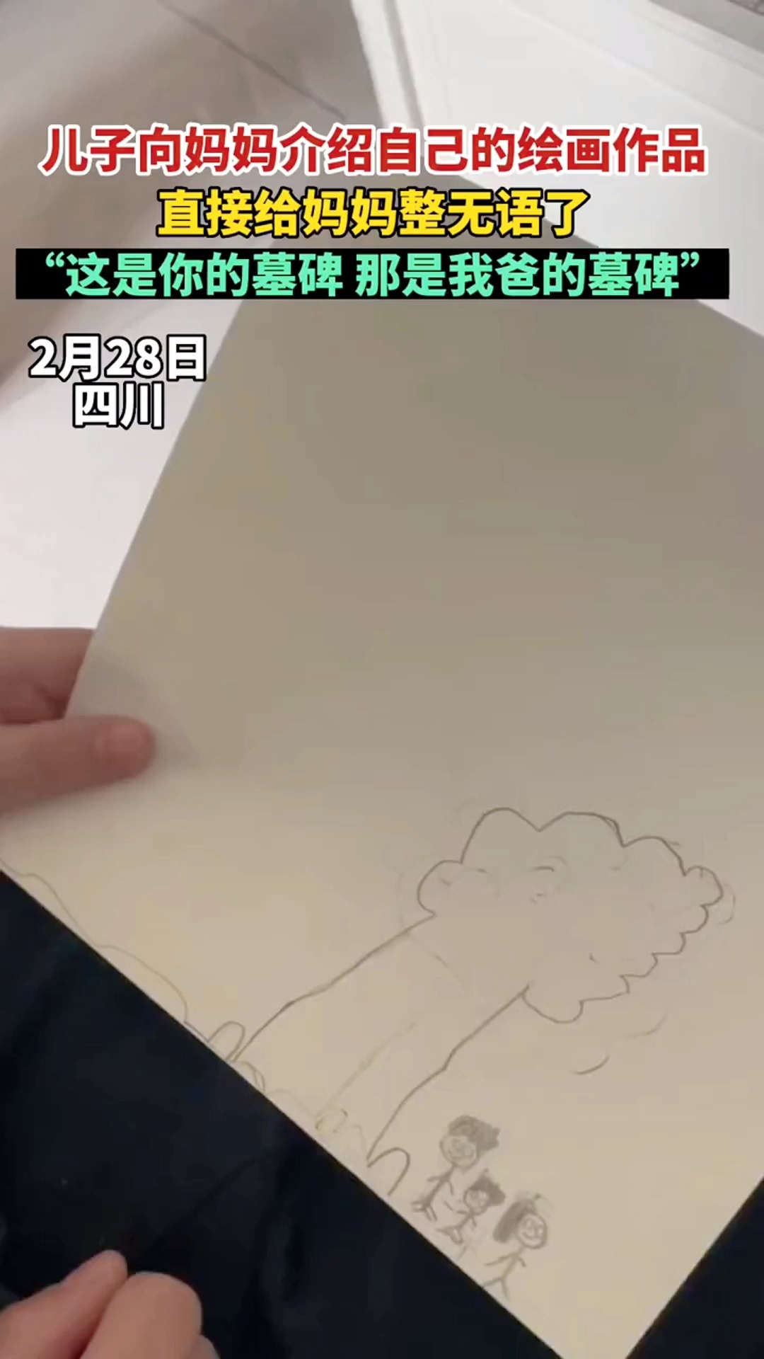 儿子向妈妈介绍自己的绘画作品,直接给妈妈整无语了