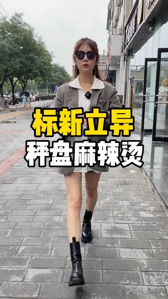 北京首家秤盘麻辣烫,感觉还可以?