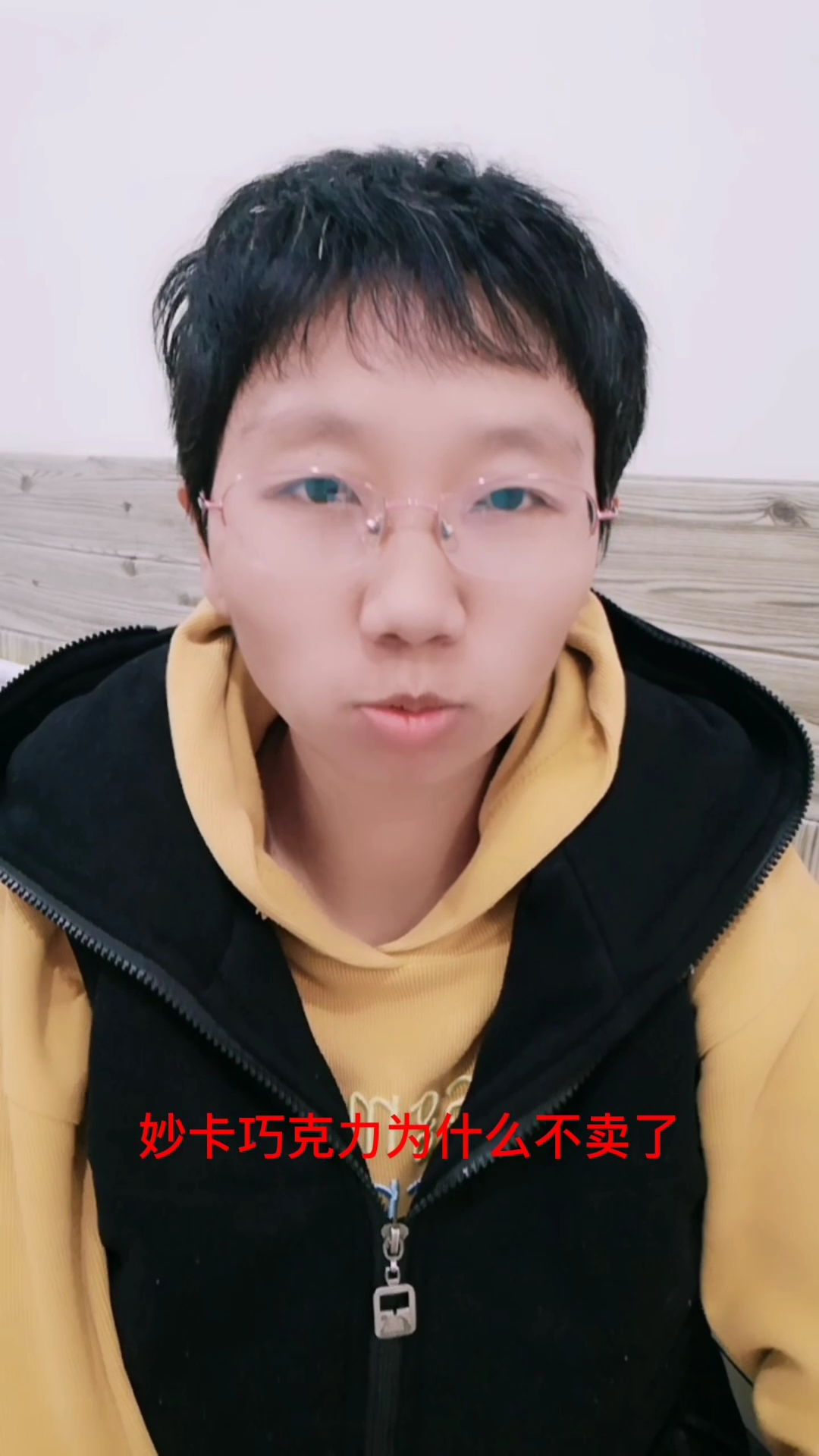 妙卡巧克力为什么不卖了
