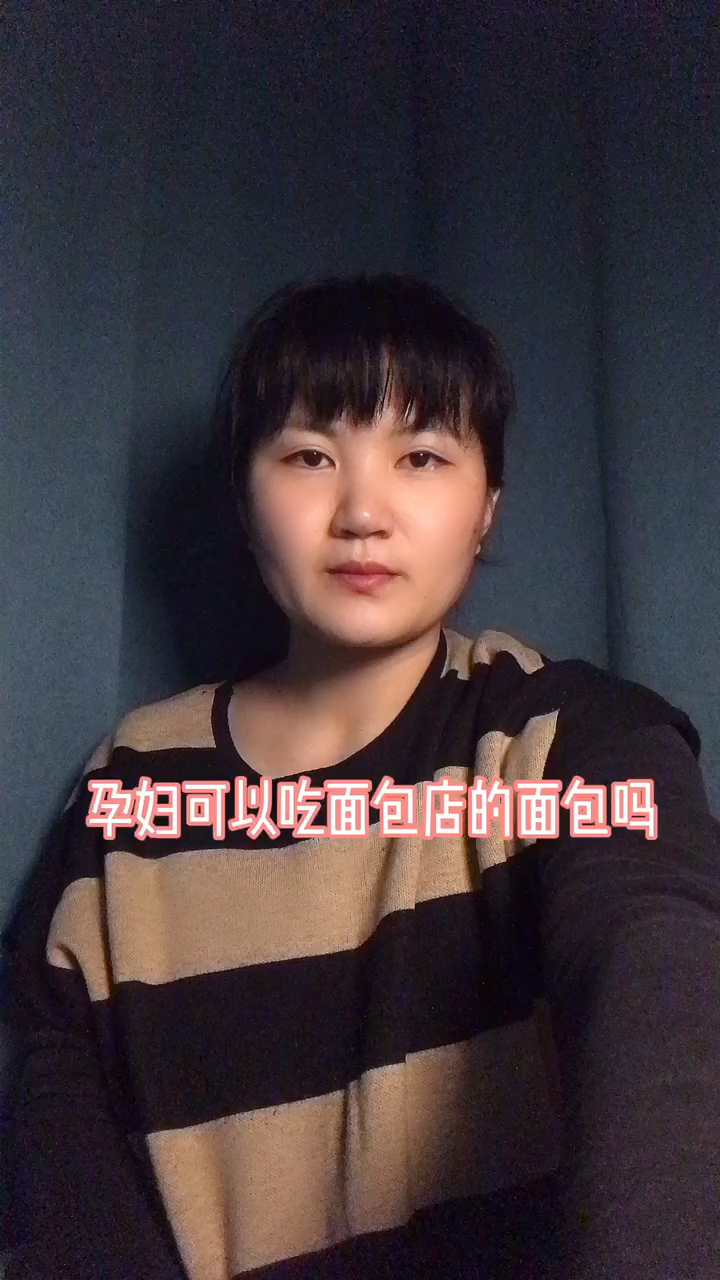 孕妇可以吃面包店的面包吗