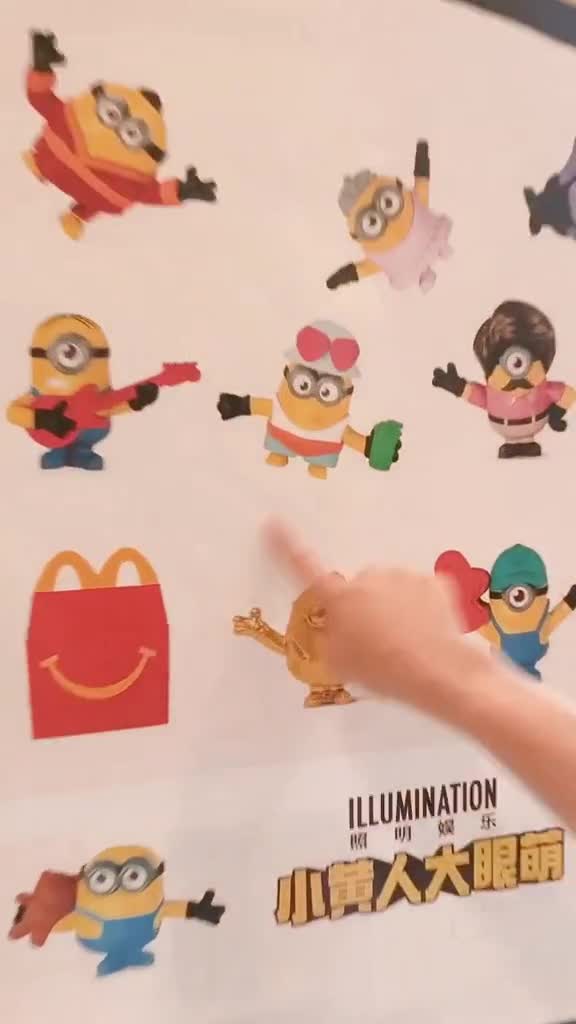 麦当劳款小黄人盲盒我到底什么时候才能搜集完啊