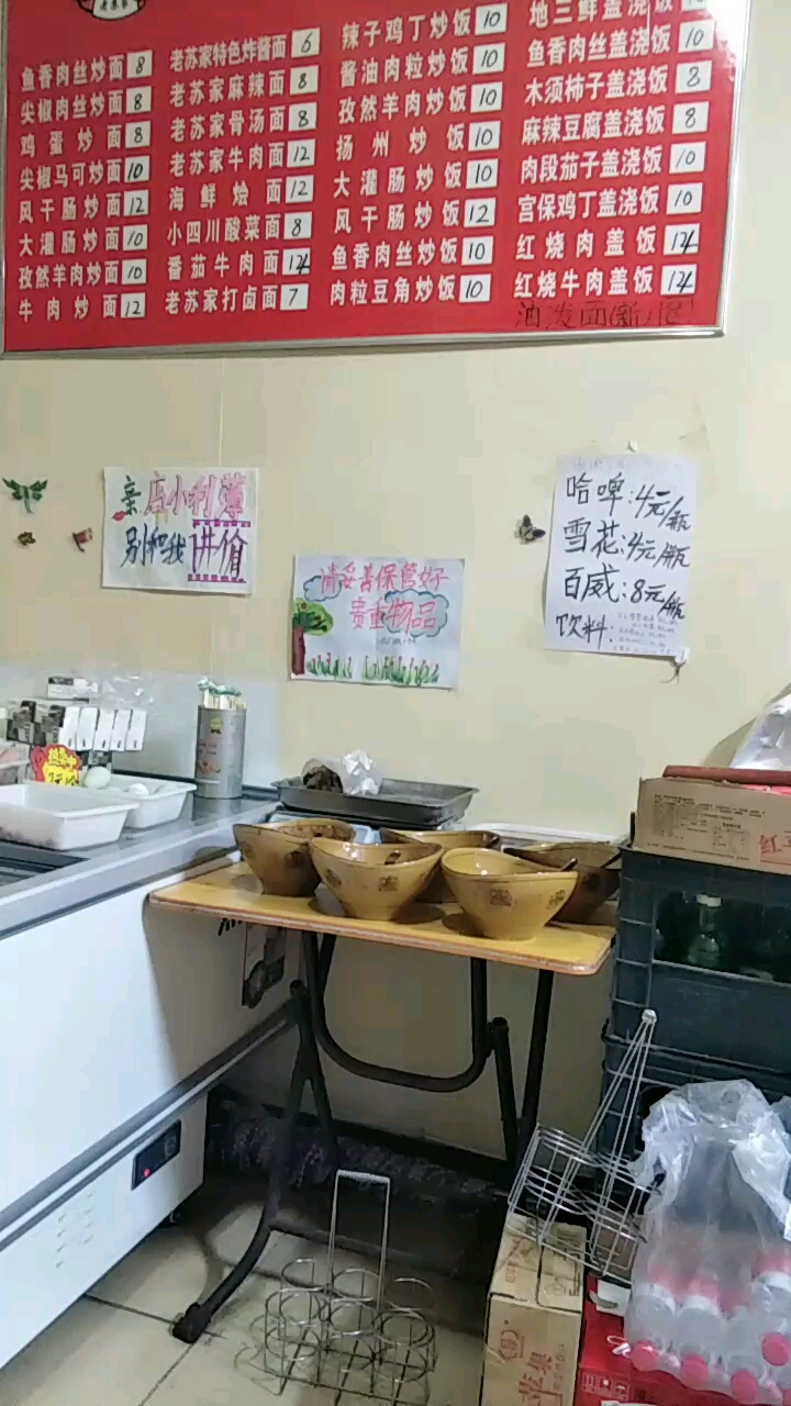 吃点饭 
