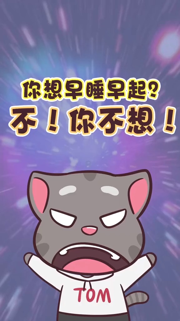 汤姆猫第一条英语视频!能听懂的小可爱可以把中文翻译写在评论区哦!