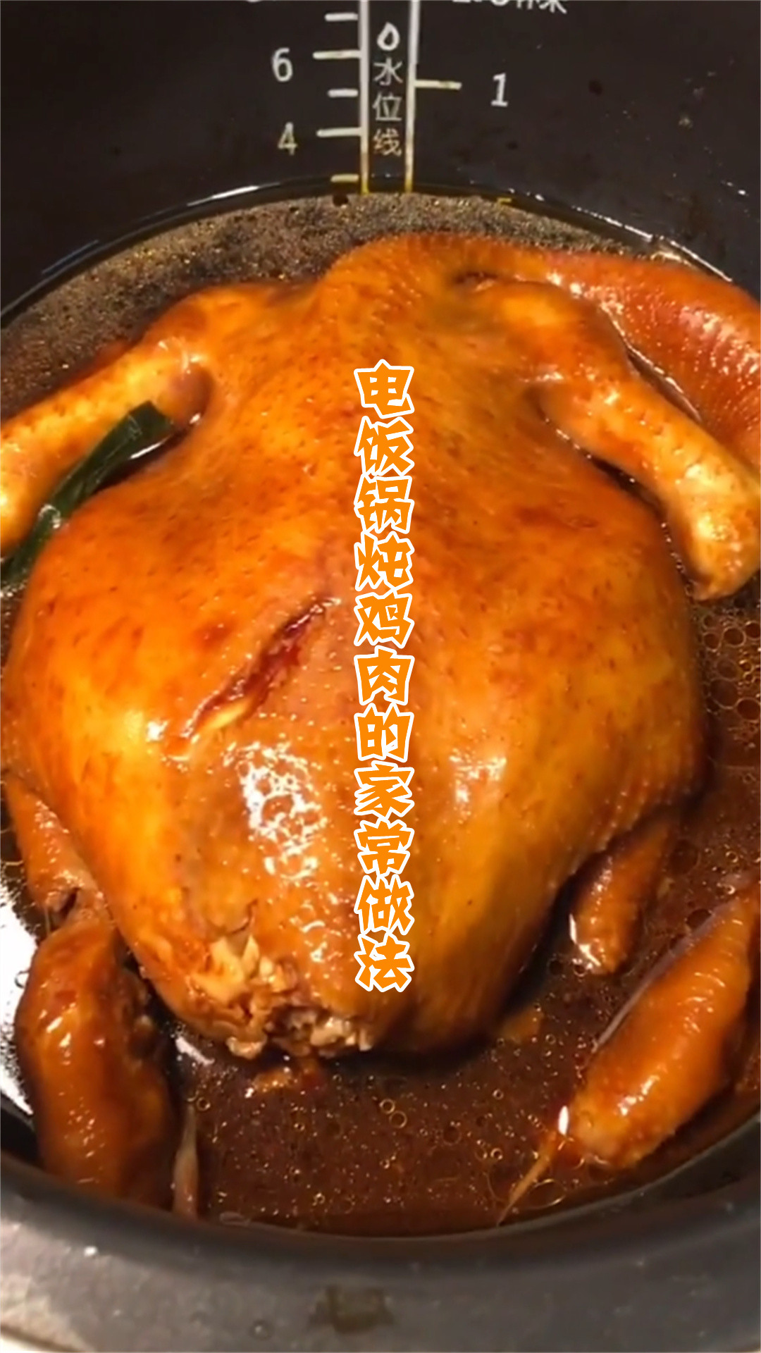 电饭锅炖鸡肉的家常做法