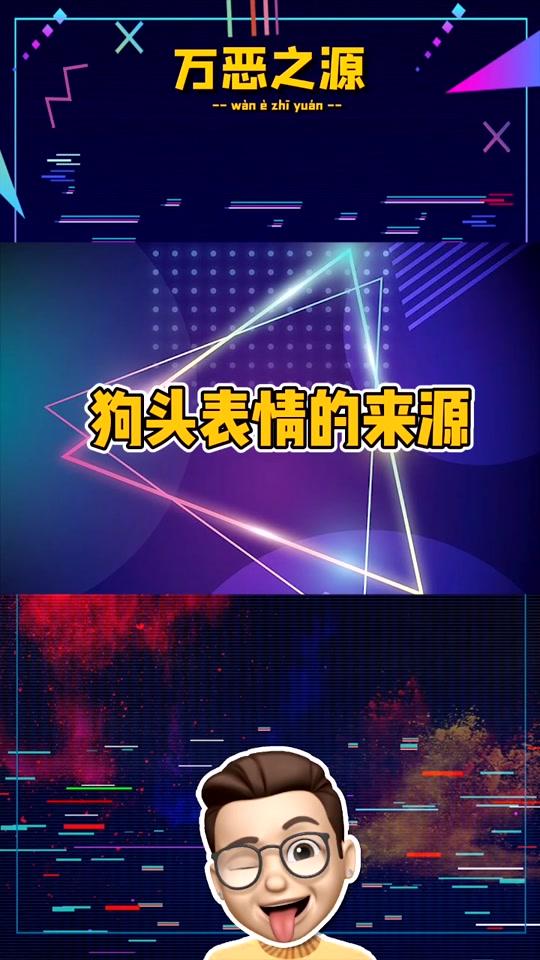 你们用过这个狗头表情包吗#表情包