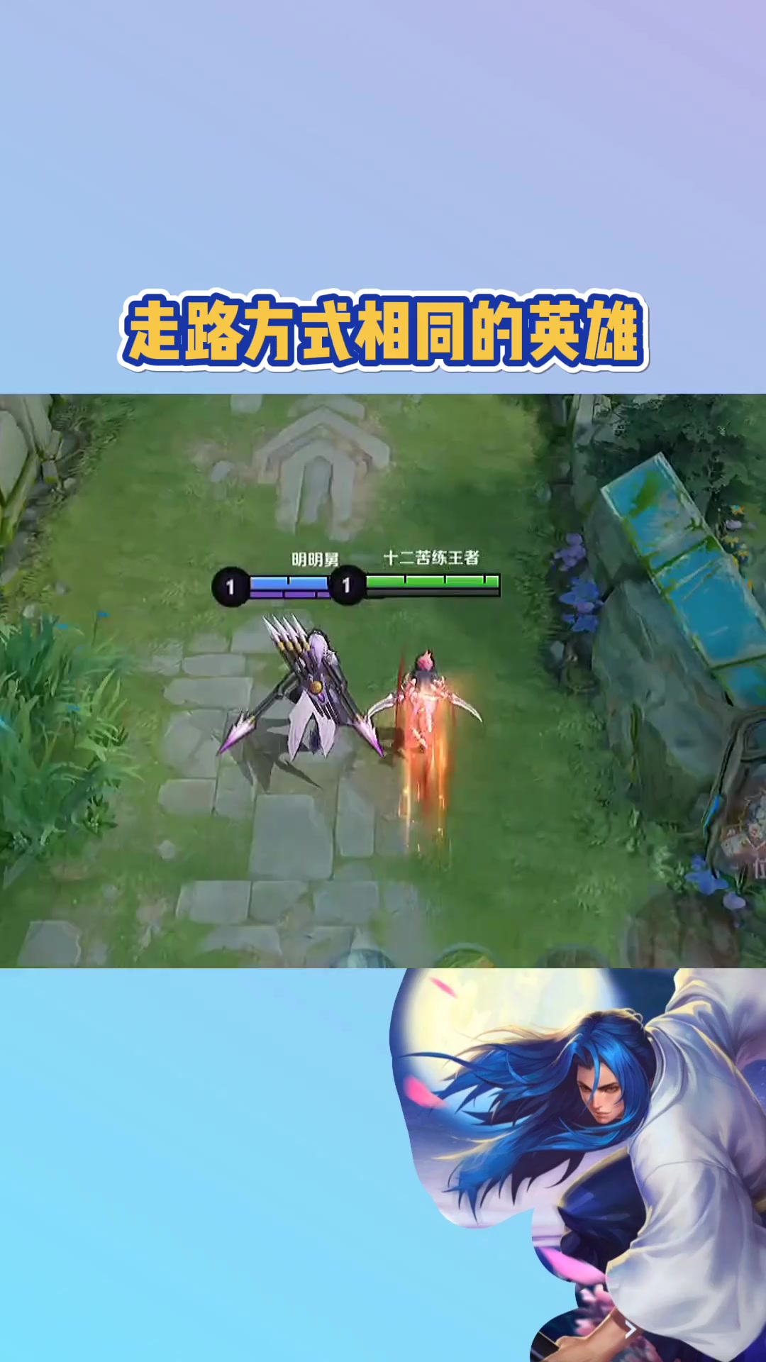 #王者荣耀天秀#王者荣耀感觉吕布和赵云是两兄弟