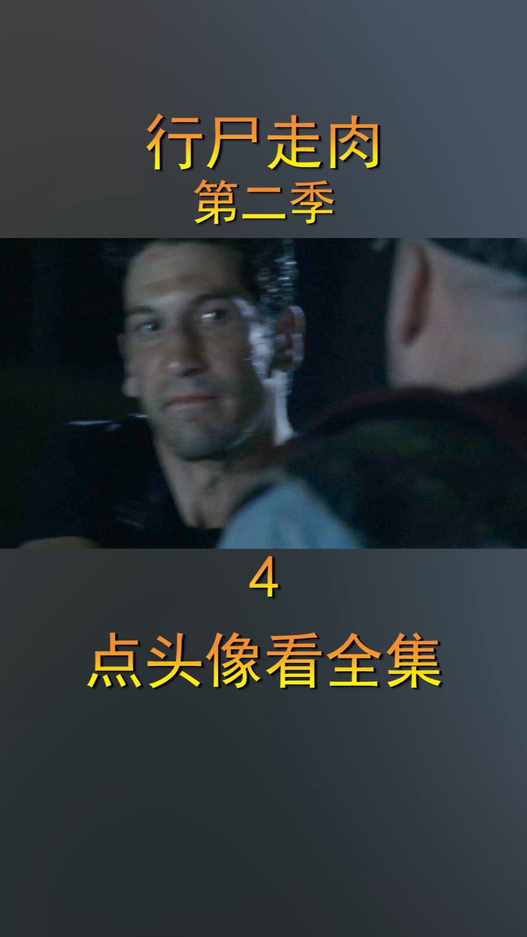 格伦遇到一生中的挚爱