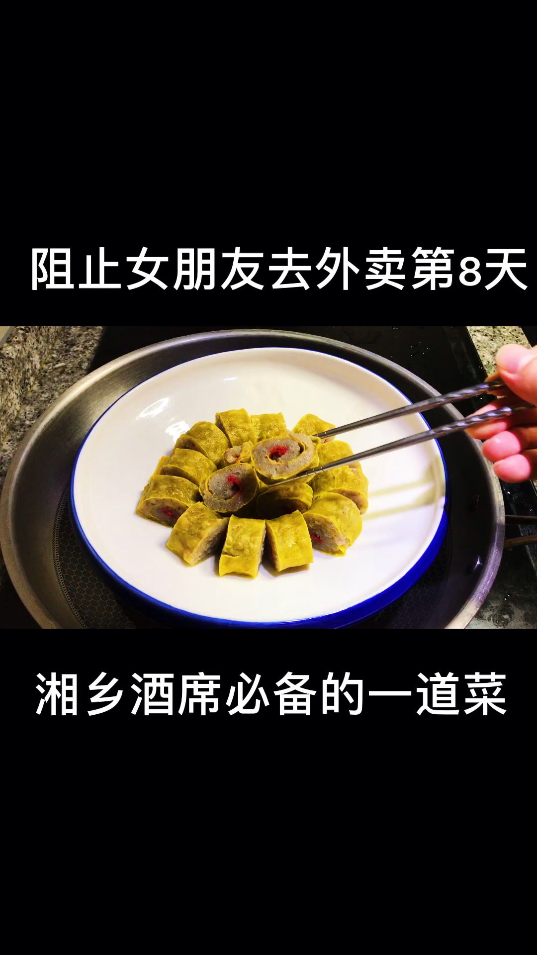 #家乡特色美食#