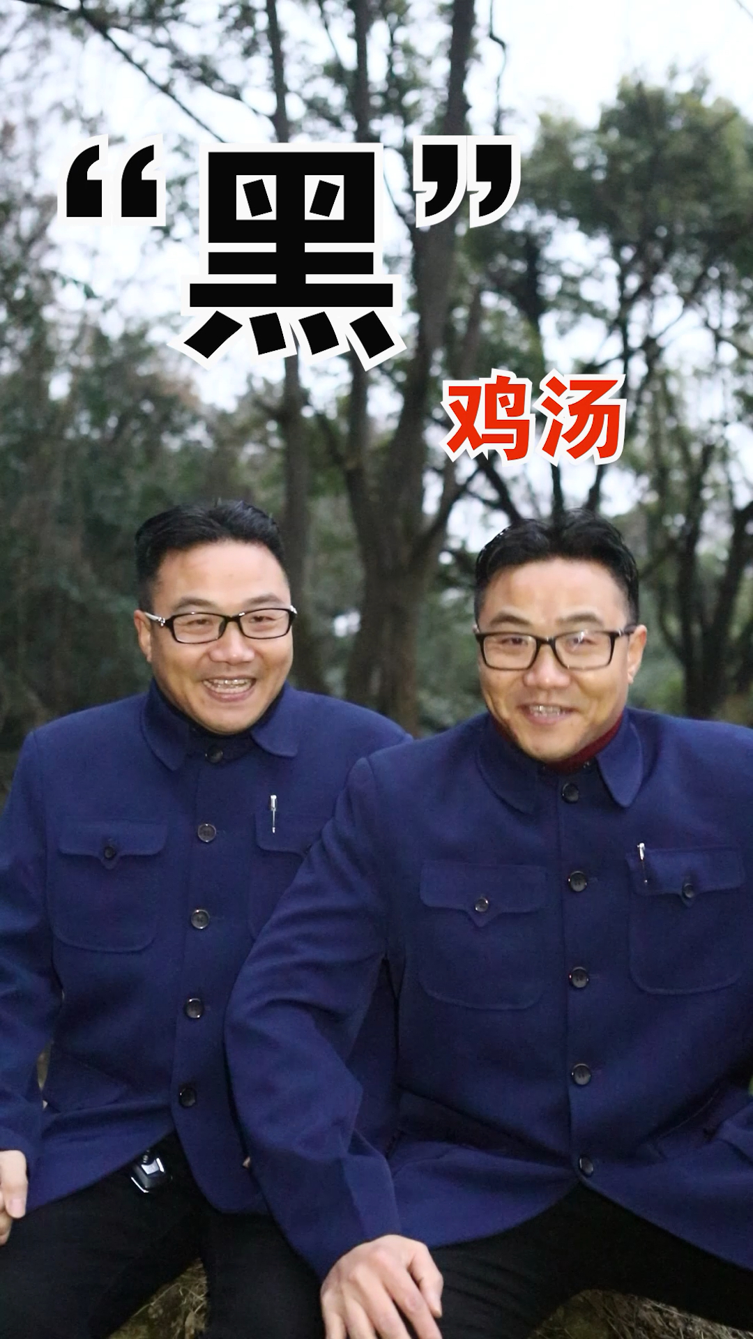 鸡汤有毒