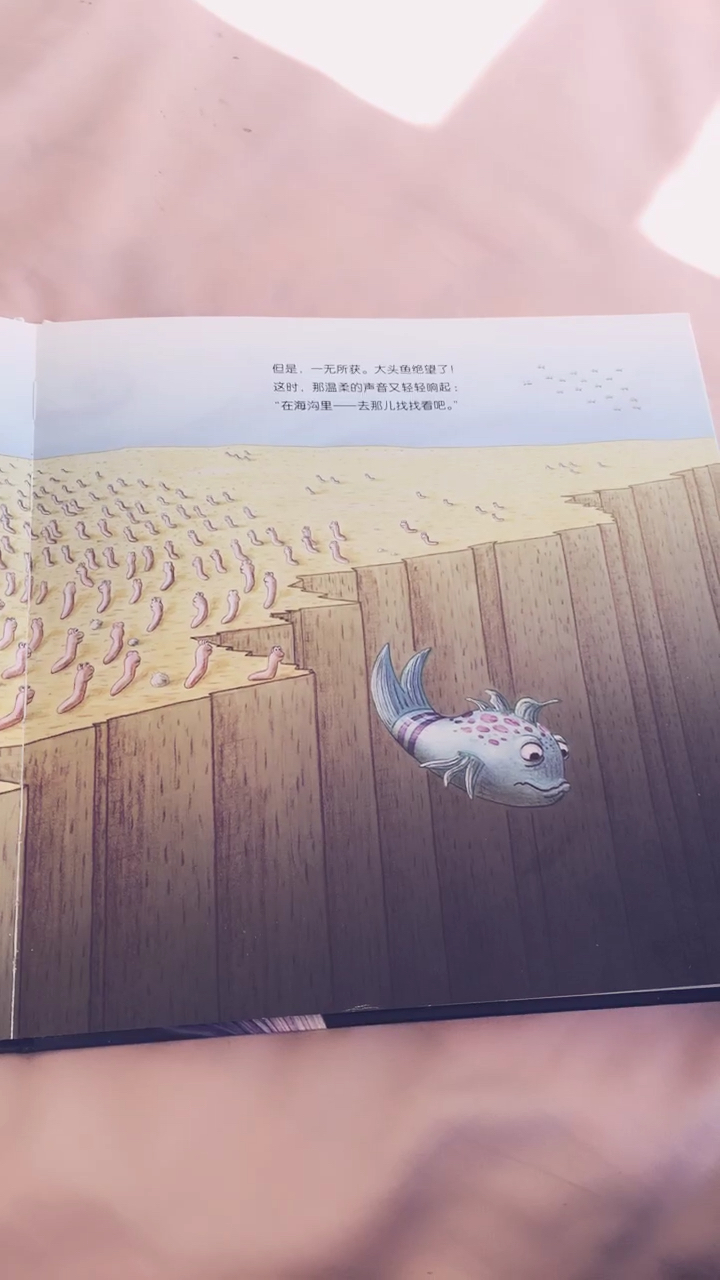 大头鱼深海寻宝记(4)