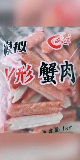 V型蟹肉,蟹足棒,花咲蟹肉