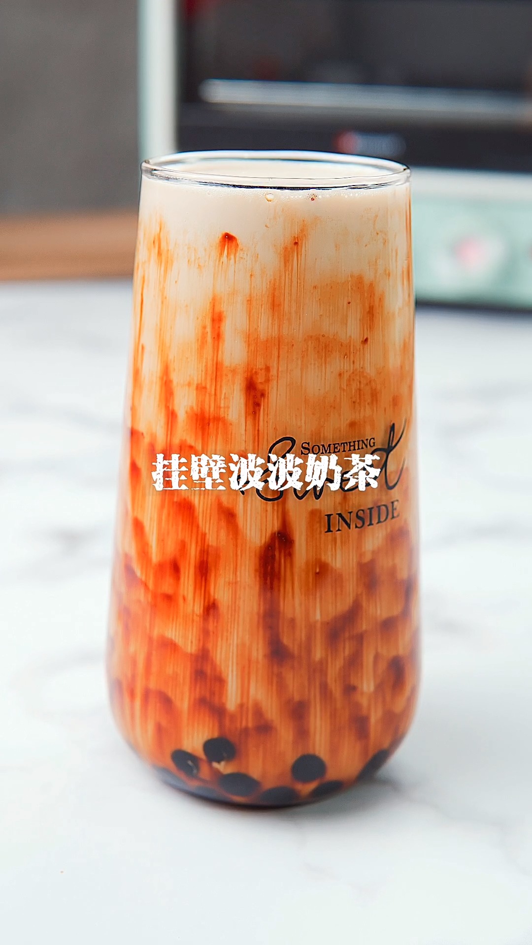 #奶茶#秋天的第一杯奶茶,挂壁波波奶茶,你喝了吗