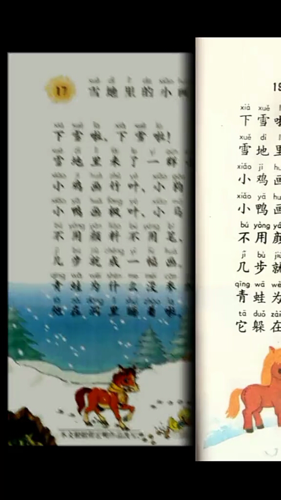 下雪啦下雪啦雪地里来了一群小画家,小鸡画竹叶小狗画梅花,好熟悉的场景