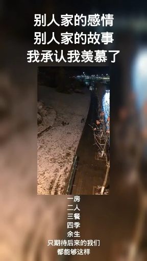 #情感故事#) 一房二人三餐四季余生!往后余生都是你