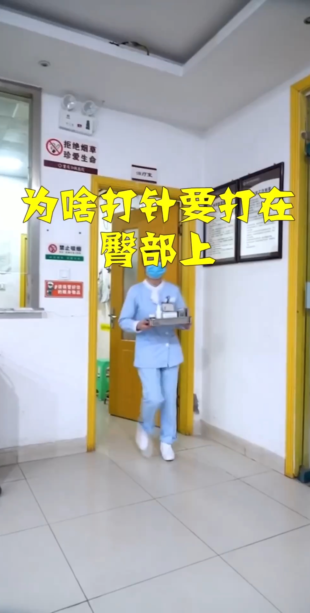 为什么打针都是打在屁股上,打其他地方不行吗?