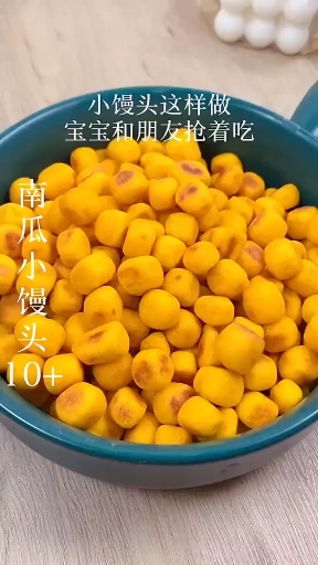 #宝宝辅食#南瓜小馒头,适合10个月以上宝宝,营养丰富,做法简单,妈妈们再也不用担心啦!