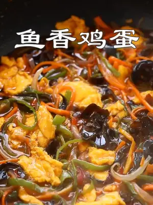 最好吃的下饭菜鱼香鸡蛋拌饭太香了在家做个拿手菜 在家吃个豪华餐 开胃菜 下饭菜 美食
