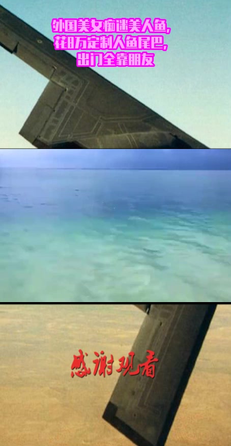 #搞笑奇闻#外国美女痴迷美人鱼,花8万定制人鱼尾巴,出门全靠朋友