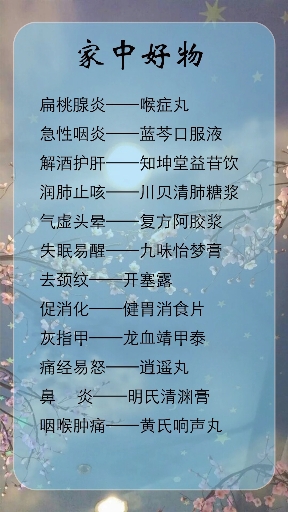 #全民好物节#收藏