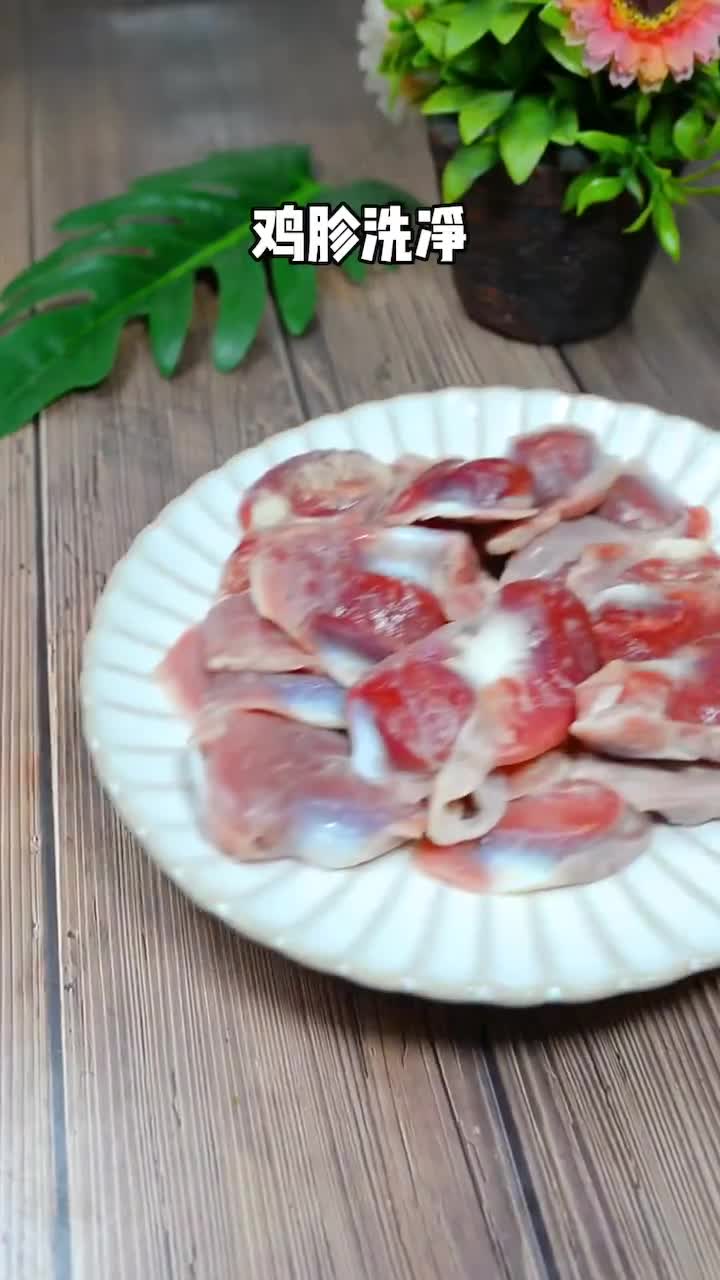 #冬季进补计划#这样做的鸡胗香辣开胃,一点也不腥,就是太费米饭了