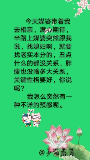 #搞笑段子#我怎么有种不祥的预感