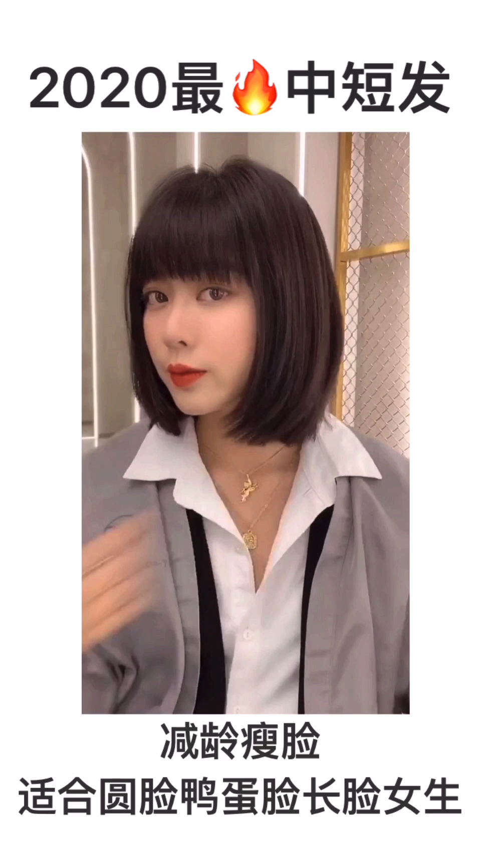 #宅家不如尬舞#2020强烈推荐减龄显瘦发型