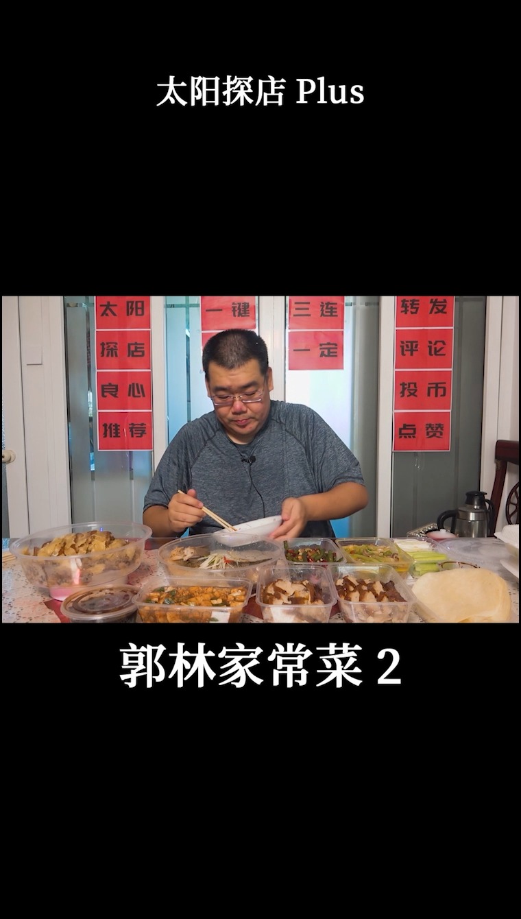 #探店美食#点外卖可能碰上了个假店,每道菜都有问题越吃越不对