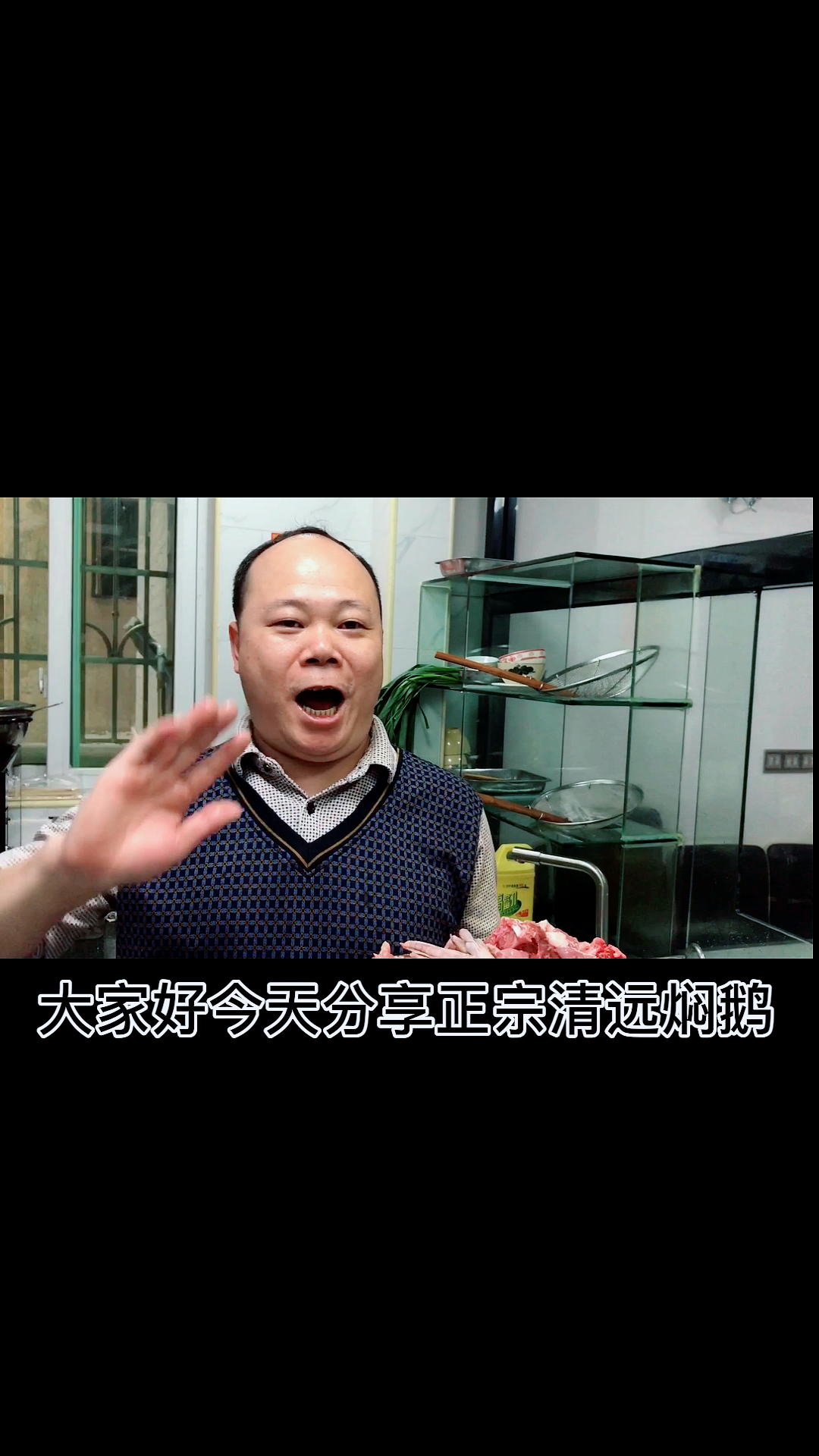 #家乡特色美食#清远不止鸡好吃,但清远人焖鹅更好吃