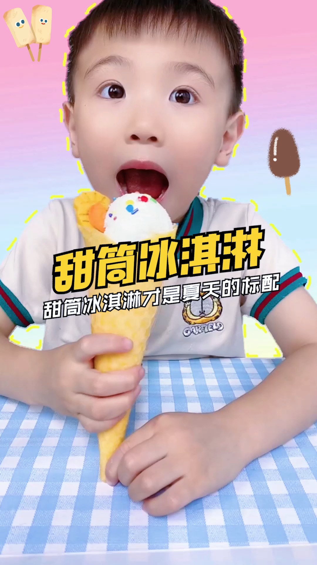 #美食#终于放暑假了,赶紧给楚楚安排个甜筒冰淇淋