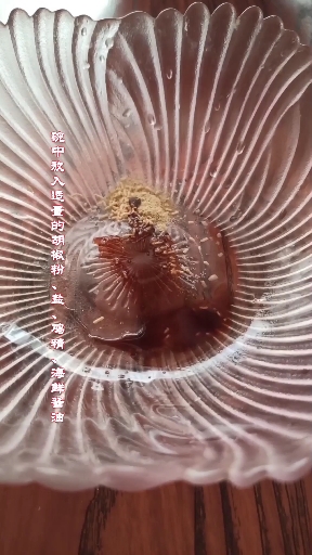 #自制美食#三鲜馅小金鱼馄饨原来是这样做的…