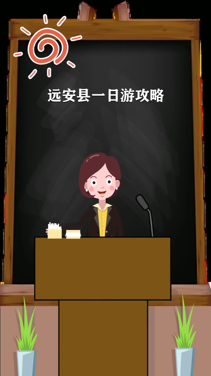 远安县一日游攻略