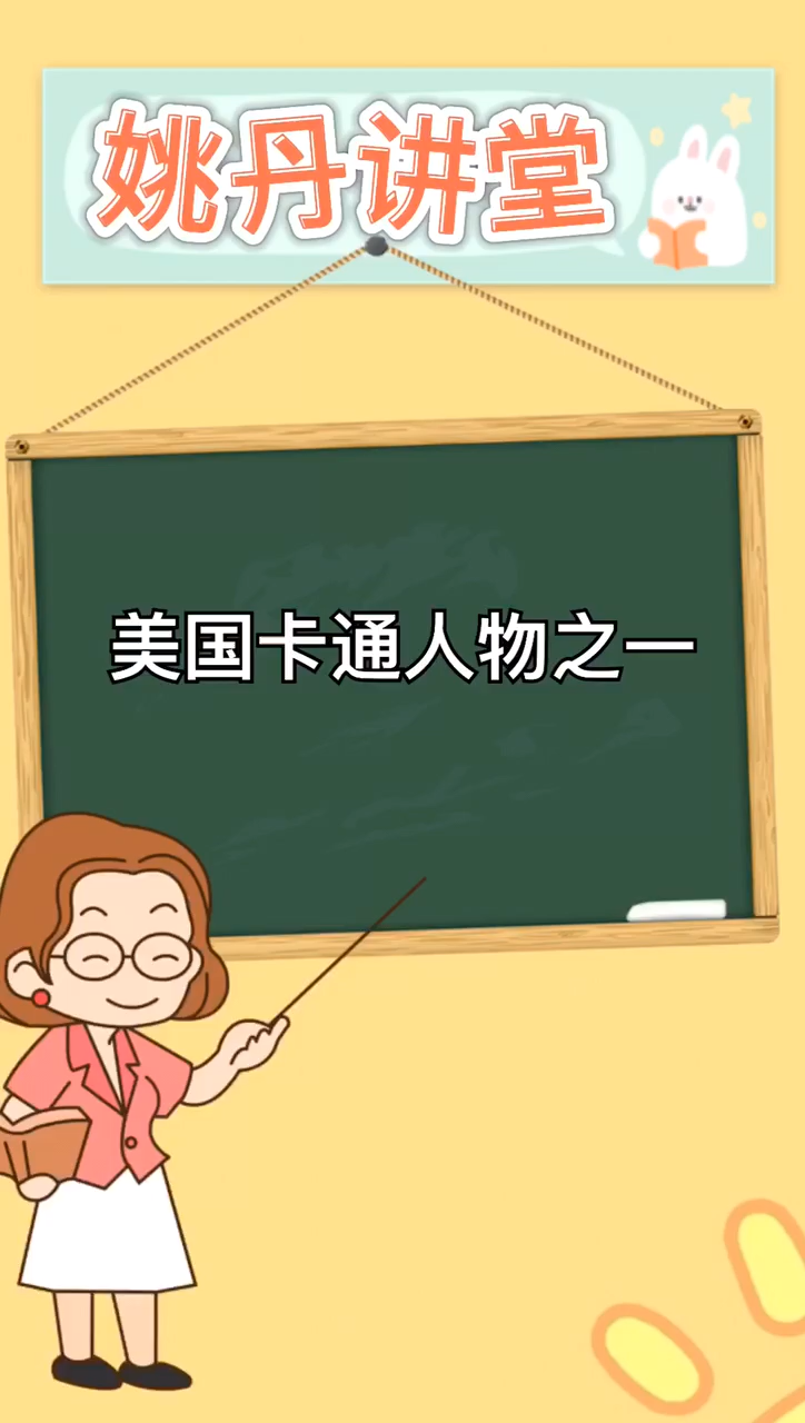 我来告诉你兔宝宝是什么意思