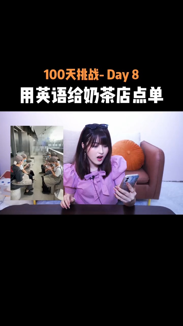 听说奶茶店已经开始学英语了!