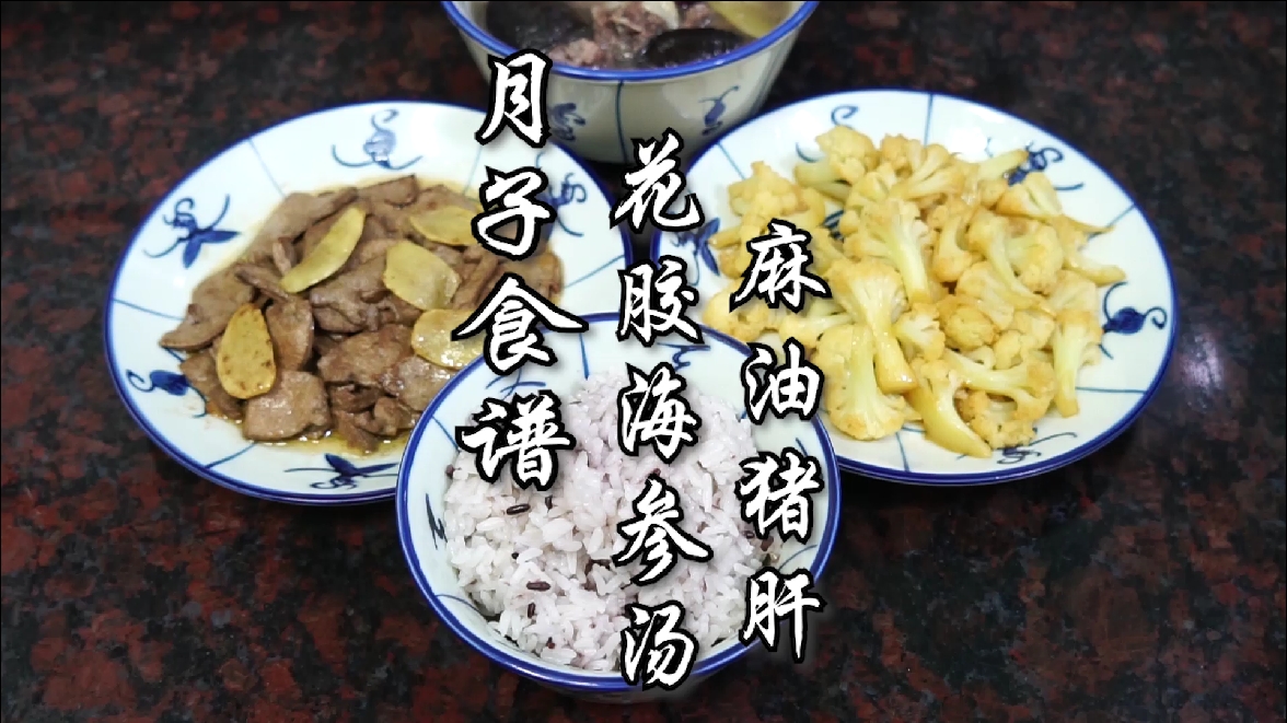 #美食#花胶海参汤,月子滋补汤谱。