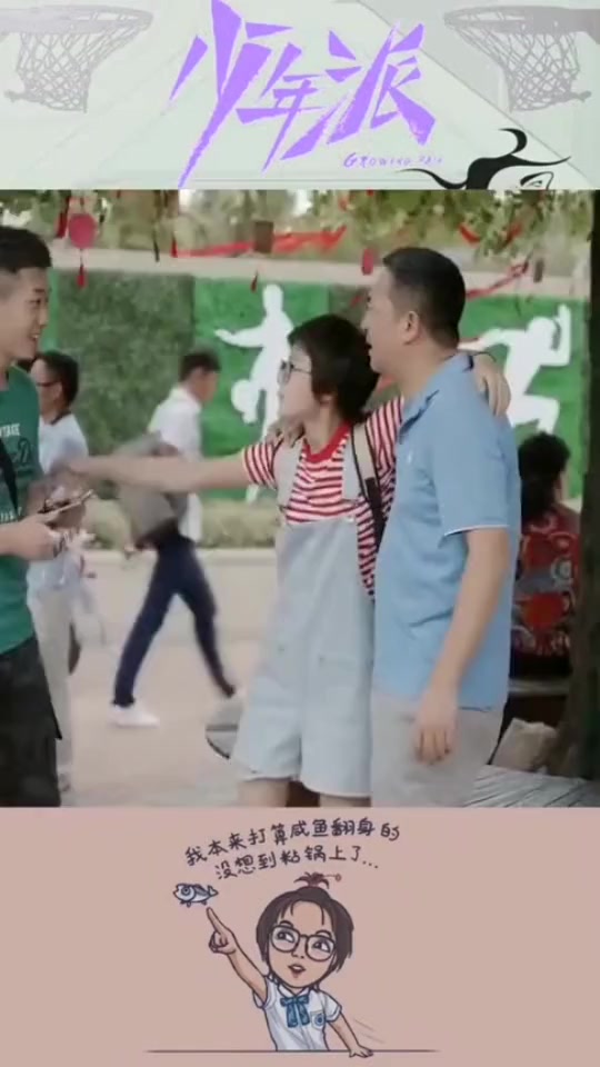 #搞笑段子#林妙妙给老爸介绍,学校的铁哥们,真是太秀了