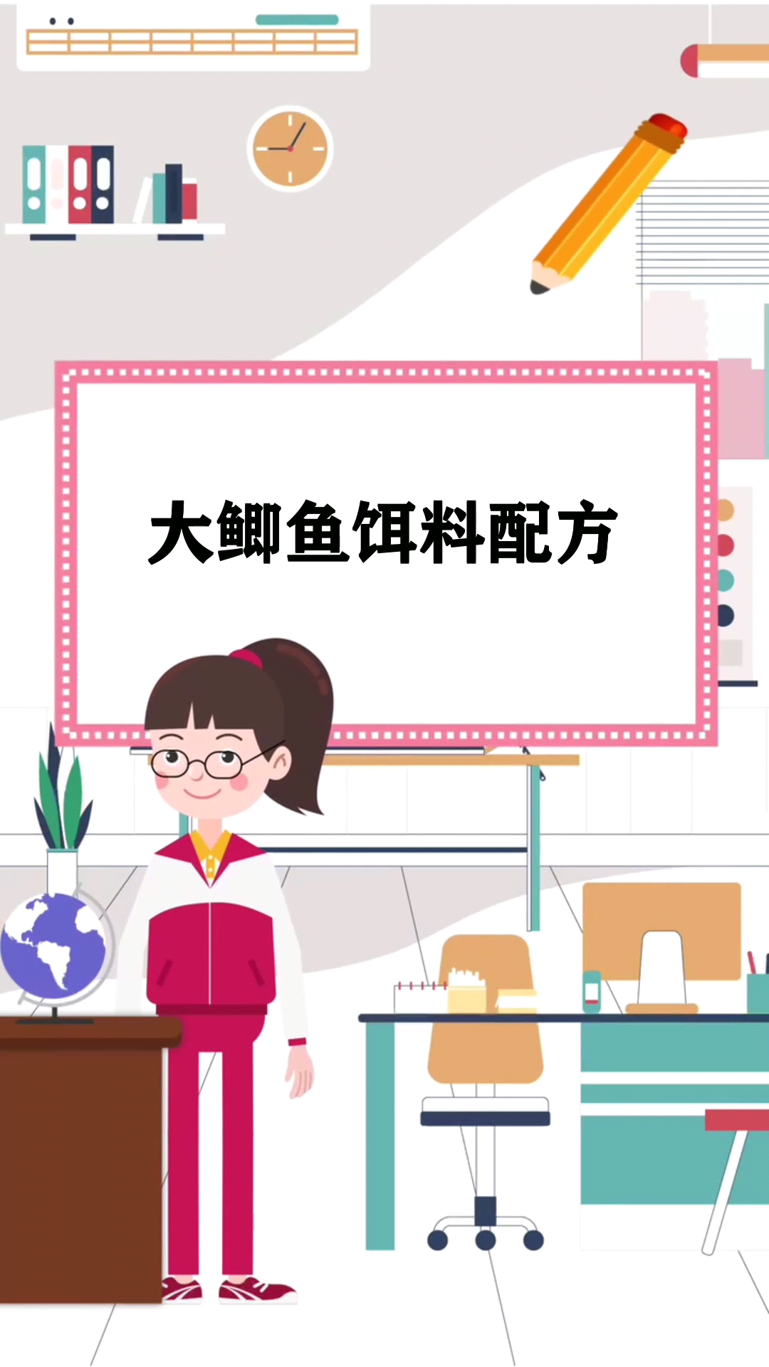  大鲫鱼饵料配方