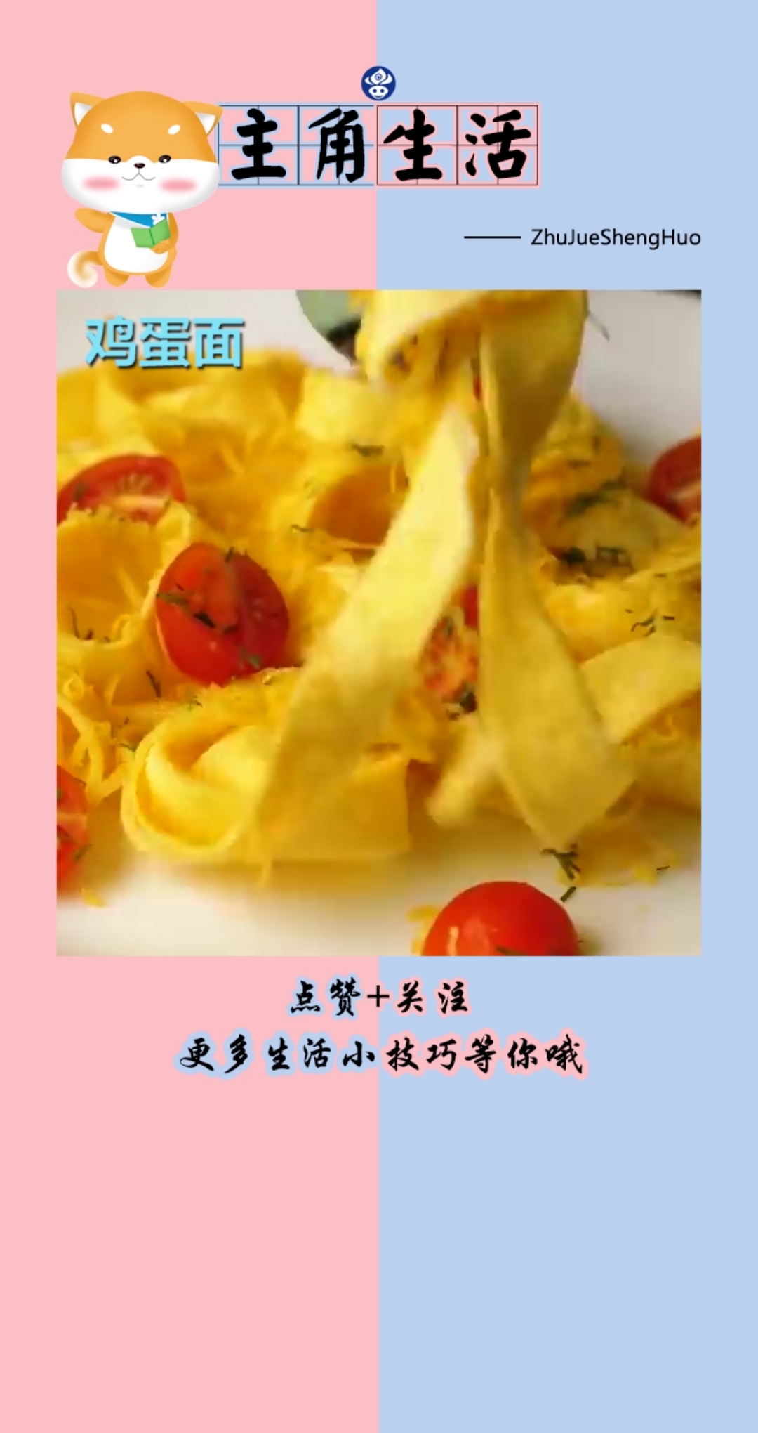 #美食教程 #vlog美食记 这才是真正的鸡蛋面,我们以前吃的都是假的吧