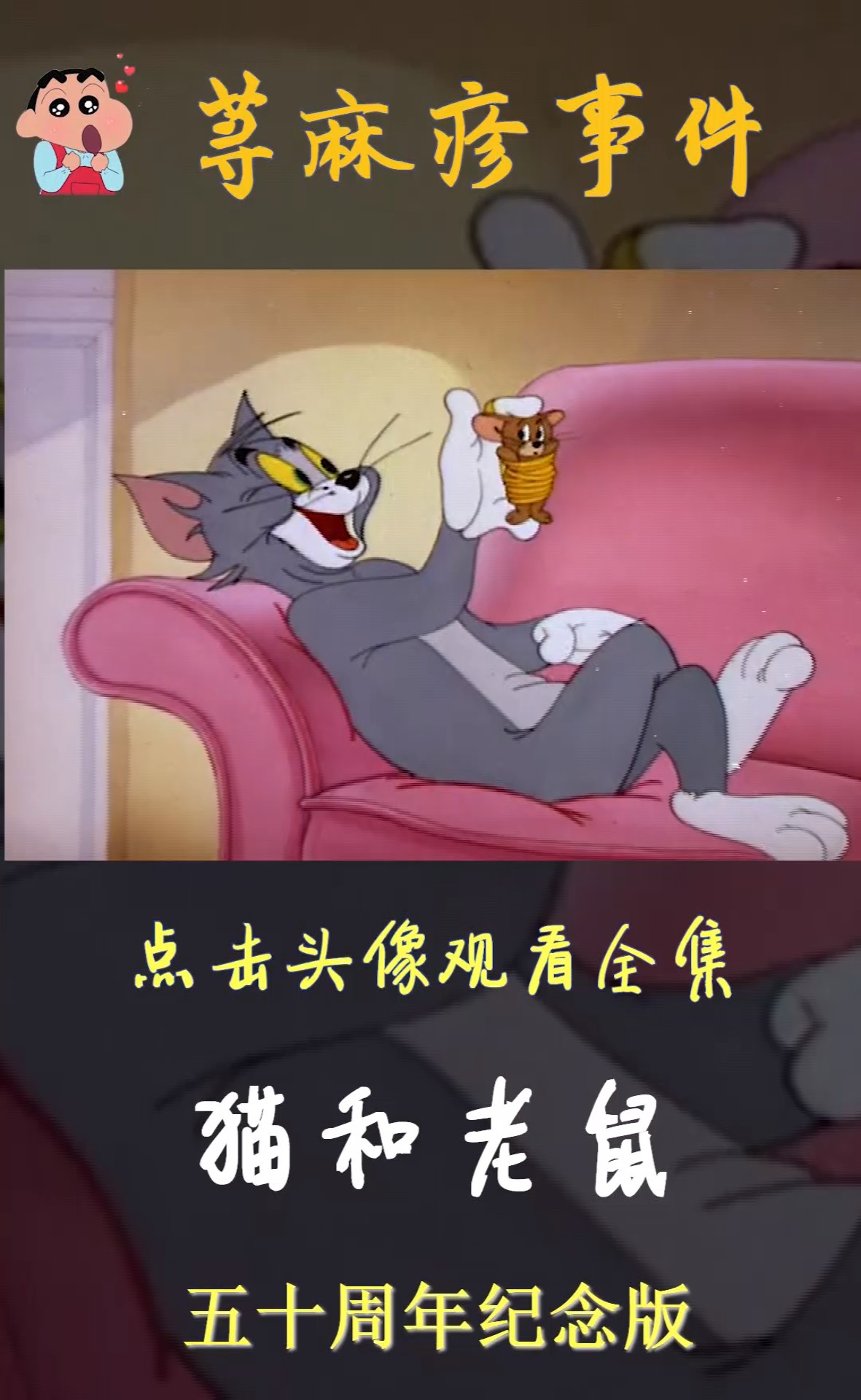 #动漫 #动漫剪辑 #搞笑 #动画 #童年 #动漫推荐
