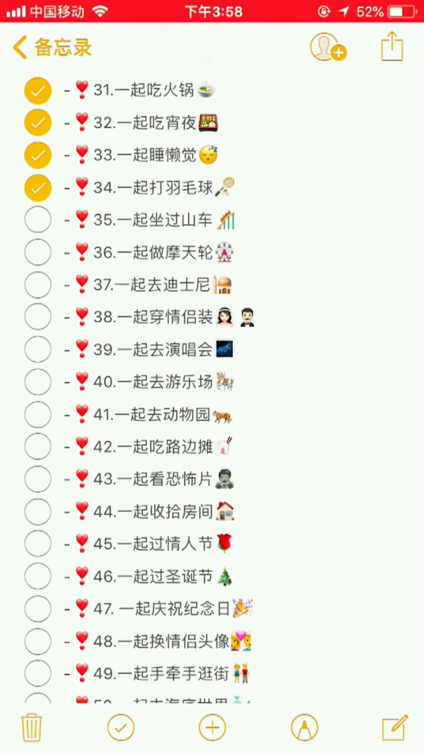 #一起爱一起走#一起#一起#一辈子还有许多没做完就结婚了