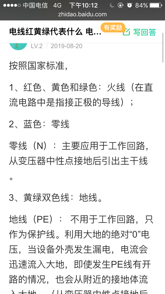 电线红黄绿代表什么电有奖励乙写回答