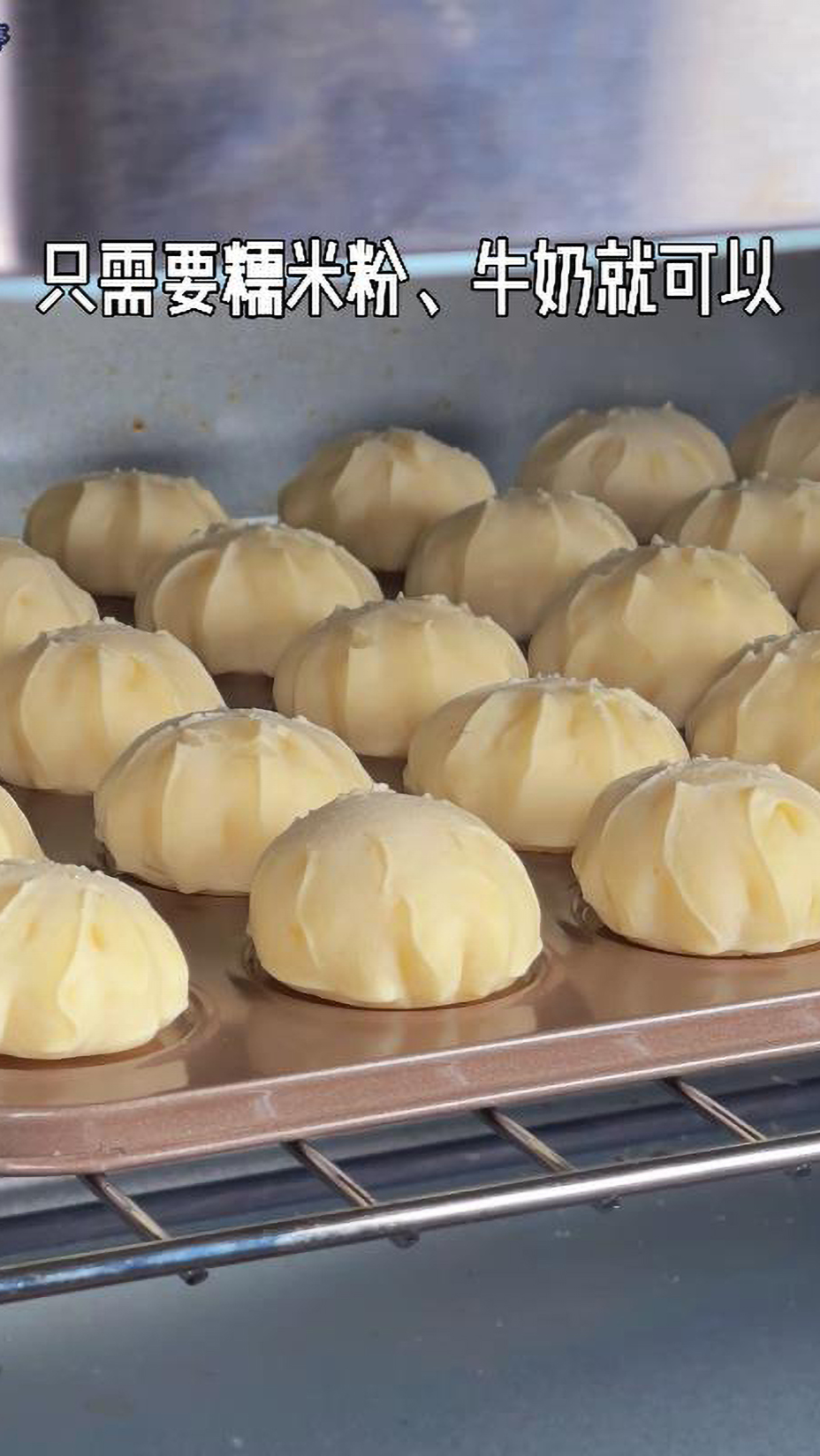 只要牛奶和糯米粉,就可以做出好吃的麻薯一口酥