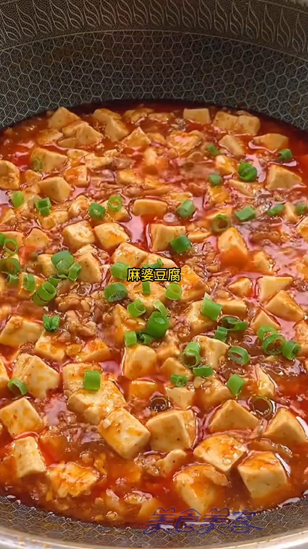#麻婆豆腐的做法#四川麻婆豆腐的家常做法教程，鲜香麻辣又下酒，上桌瞬间吃光