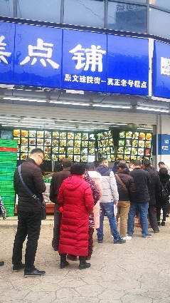 成都宫廷糕点每天都排队...