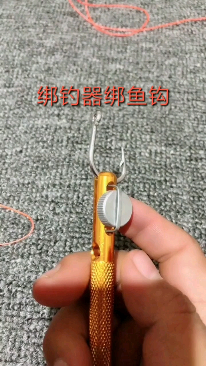 #2019,立个新年flag#绑钩器绑鱼钩