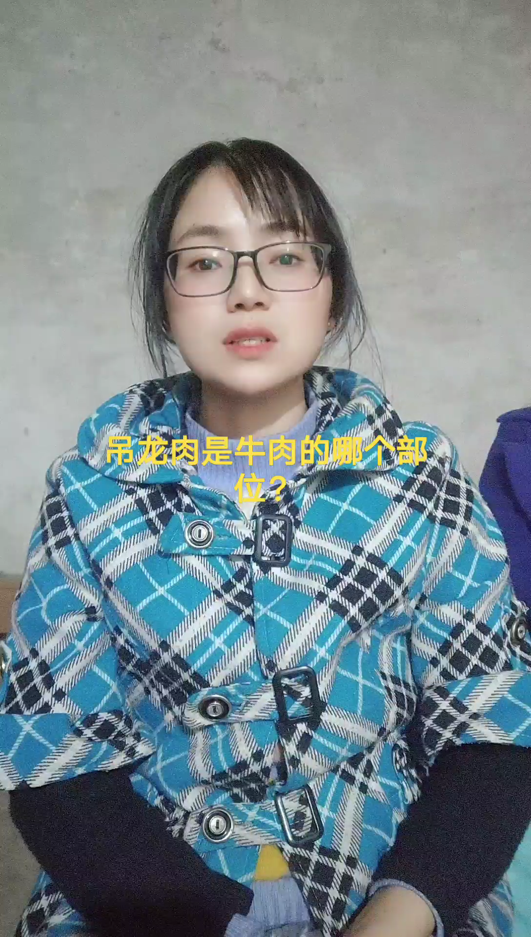 吊龙肉是牛肉的哪个部位?