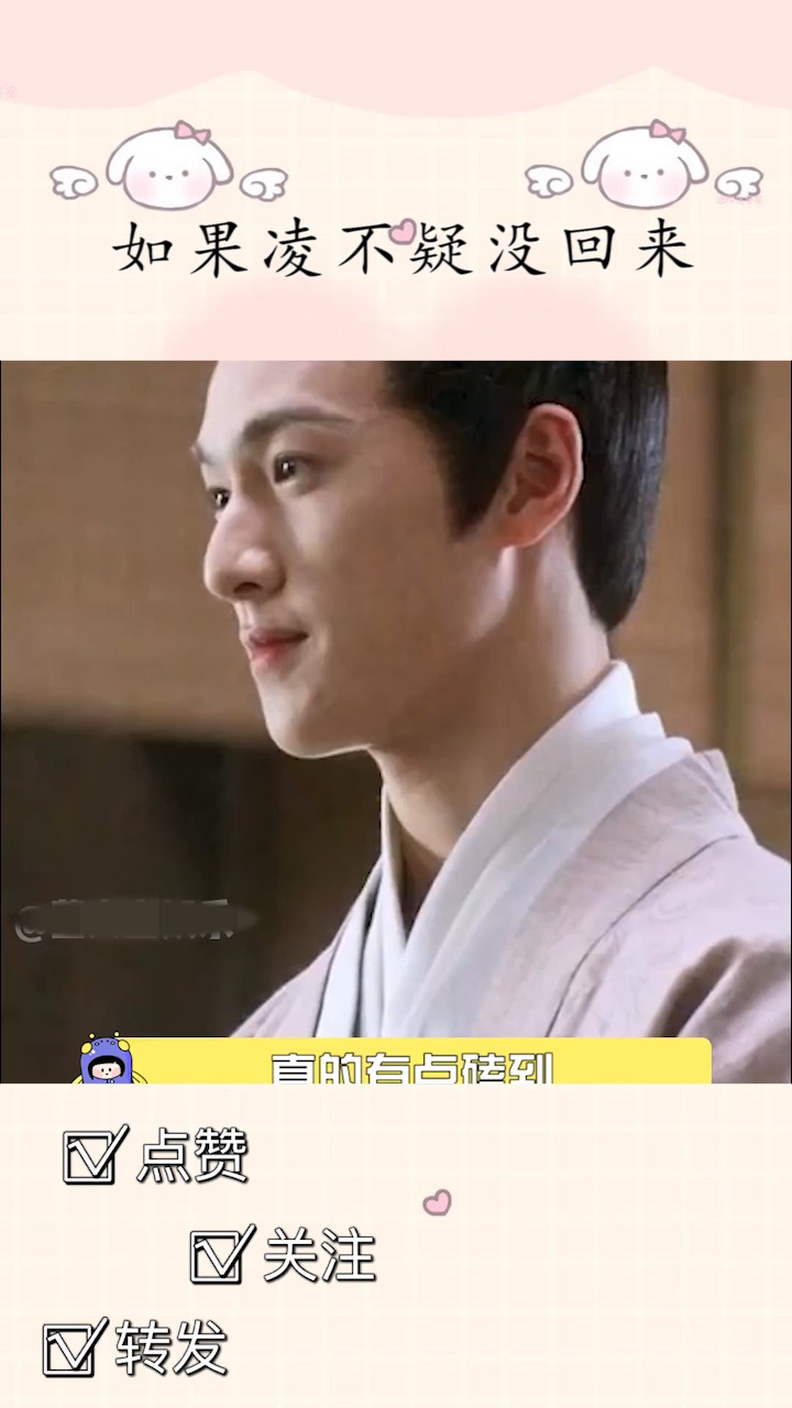 如果凌不疑没回来,袁慎和少商应该很幸福吧#袁慎#李钧锐