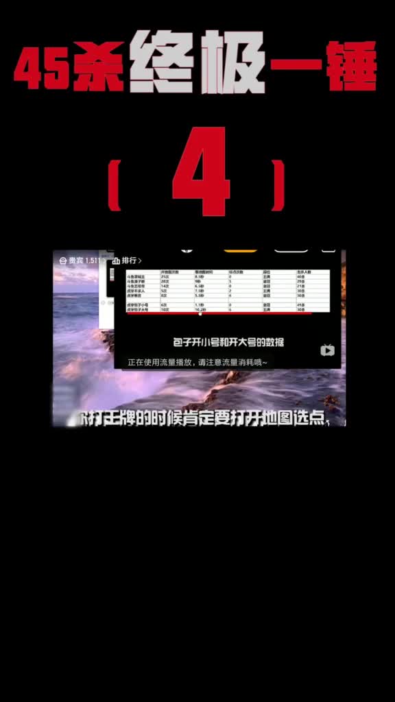 二锤45杀视频（4），一共30个，大家一定要从头看！！！#刺激战场#绝地求生刺激战场