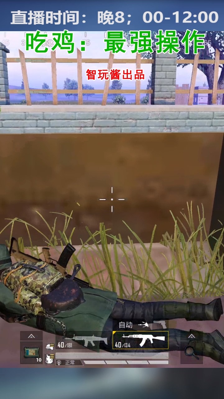 这就是战术,你看怎么样